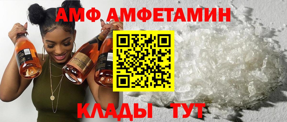Amphetamine Розовый Кизляр