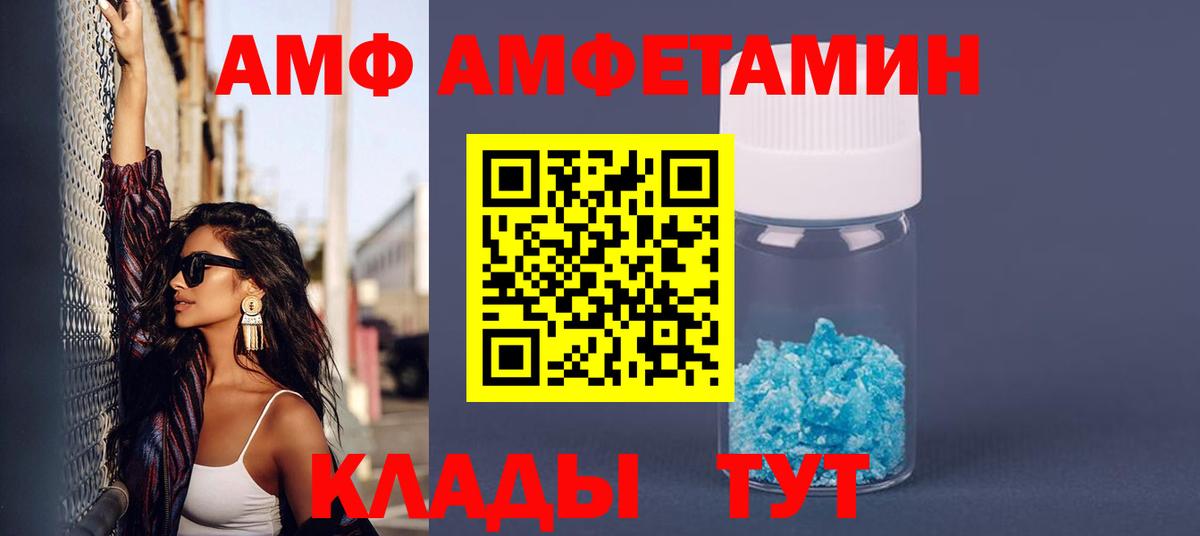 Амфетамин 97%  Амфетамин  АМФ  Вход с VPN  Кизляр 