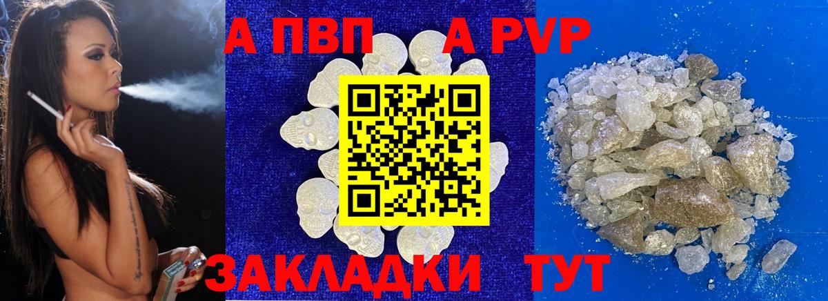 Кизляр  A-PVP Crystall  APVP  Вход с VPN  А ПВП крисы CK 