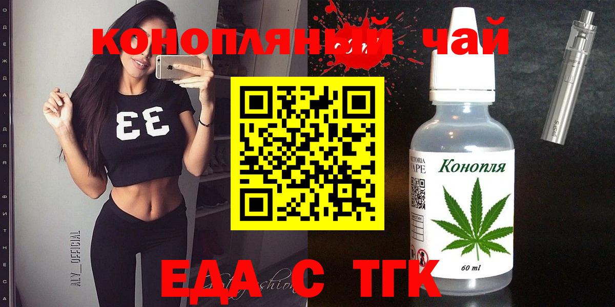 Печенье с ТГК конопля  Вход с VPN  Кизляр 