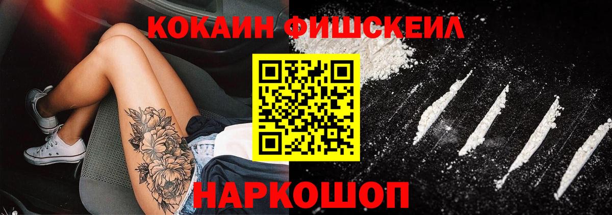 Cocaine 99% Кизляр