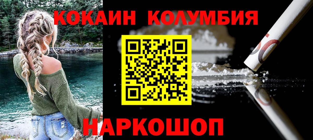 Кизляр  КОКАИН Боливия  Кокаин  Cocaine Columbia  Вход с VPN 