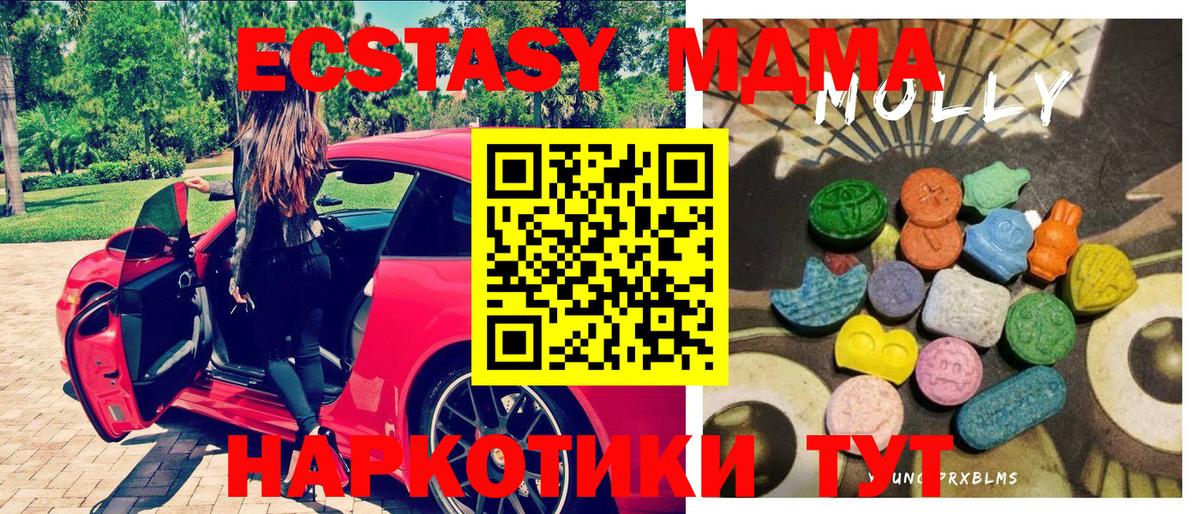 ЭКСТАЗИ таблы  Ecstasy  Вход с VPN  Кизляр  ЭКСТАЗИ DUBAI 