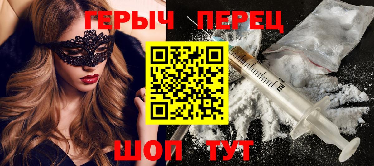 Героин белый  Вход с VPN  Кизляр 