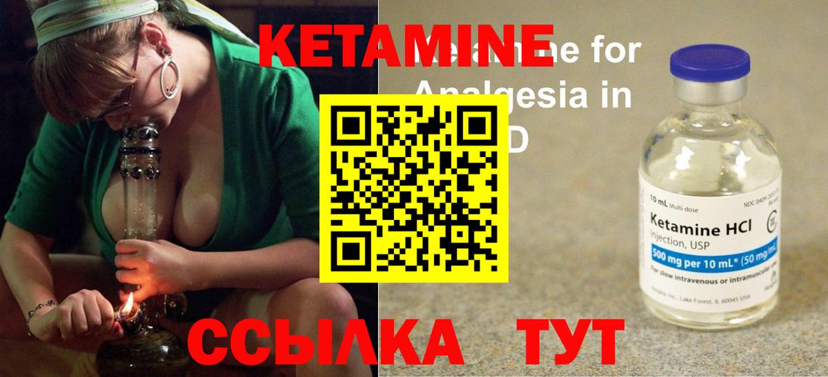 Кизляр  КЕТАМИН VHQ  Вход с VPN 