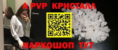 apvp Гусь-Хрустальный