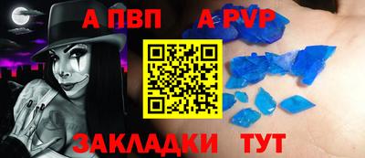 apvp Гусь-Хрустальный