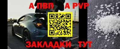 apvp Гусь-Хрустальный