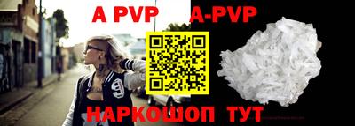 apvp Гусь-Хрустальный