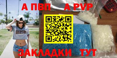 apvp Гусь-Хрустальный