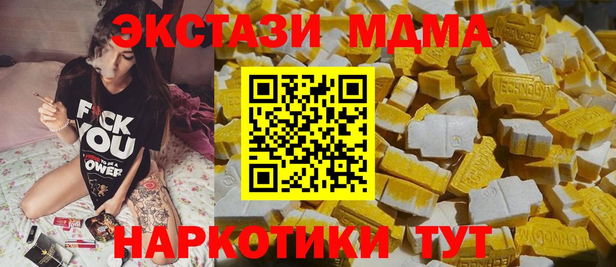 Кизляр  MDMA VHQ  MDMA  Вход с VPN 