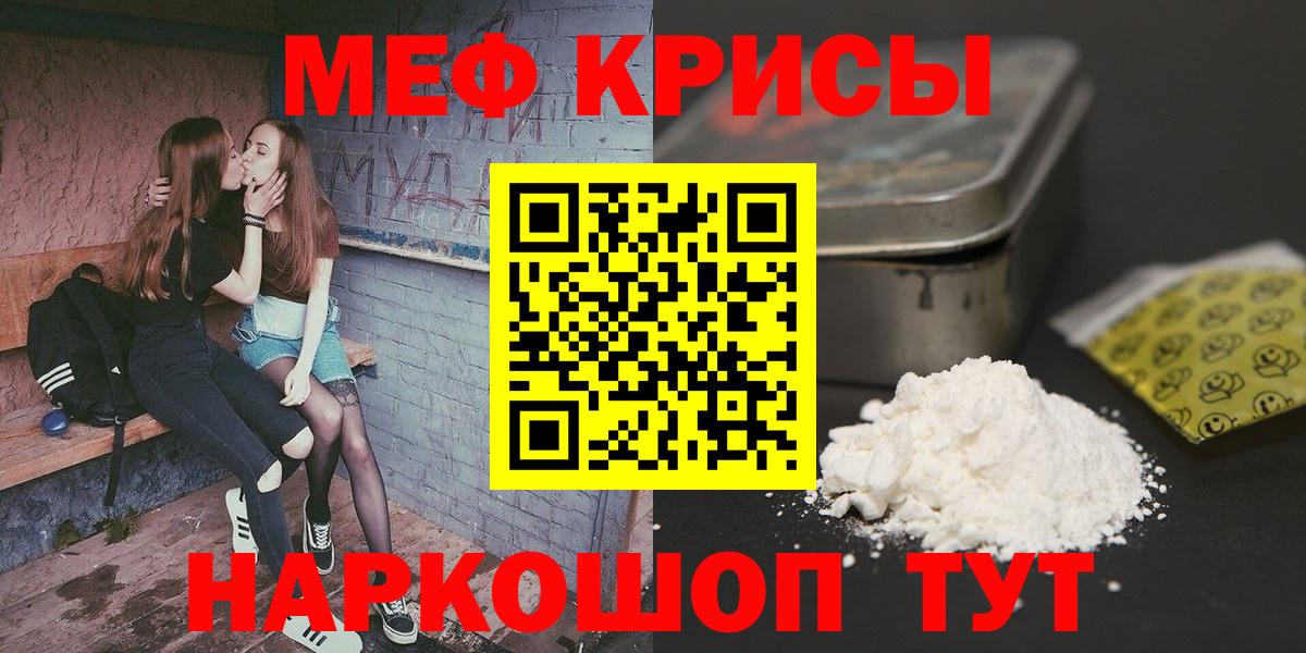 Мефедрон  МЕФ mephedrone  Кизляр  Вход с VPN  МЕФ мяу мяу 