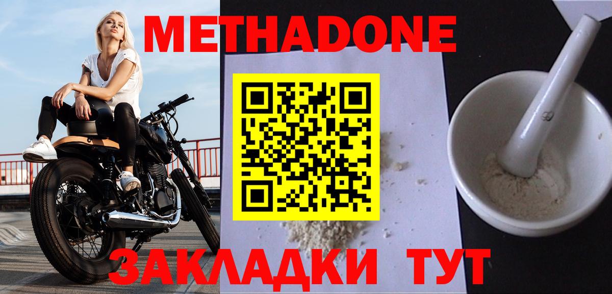 МЕТАДОН мёд  МЕТАДОН VHQ  Вход с VPN  Кизляр 