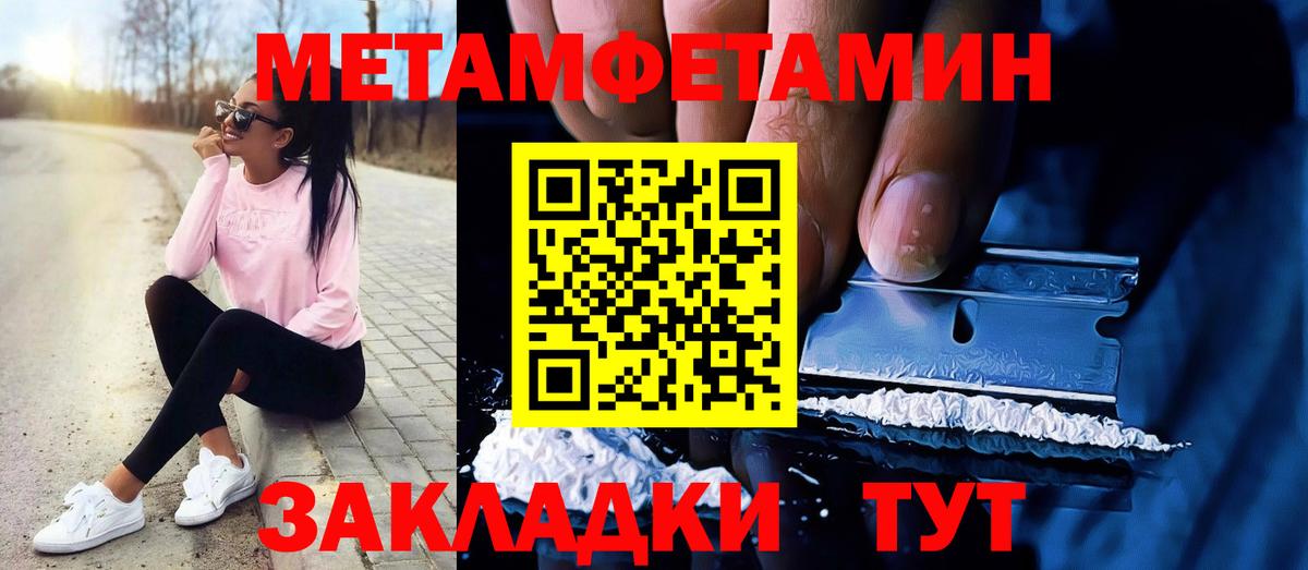 МЕТАМФЕТАМИН Methamphetamine Кизляр