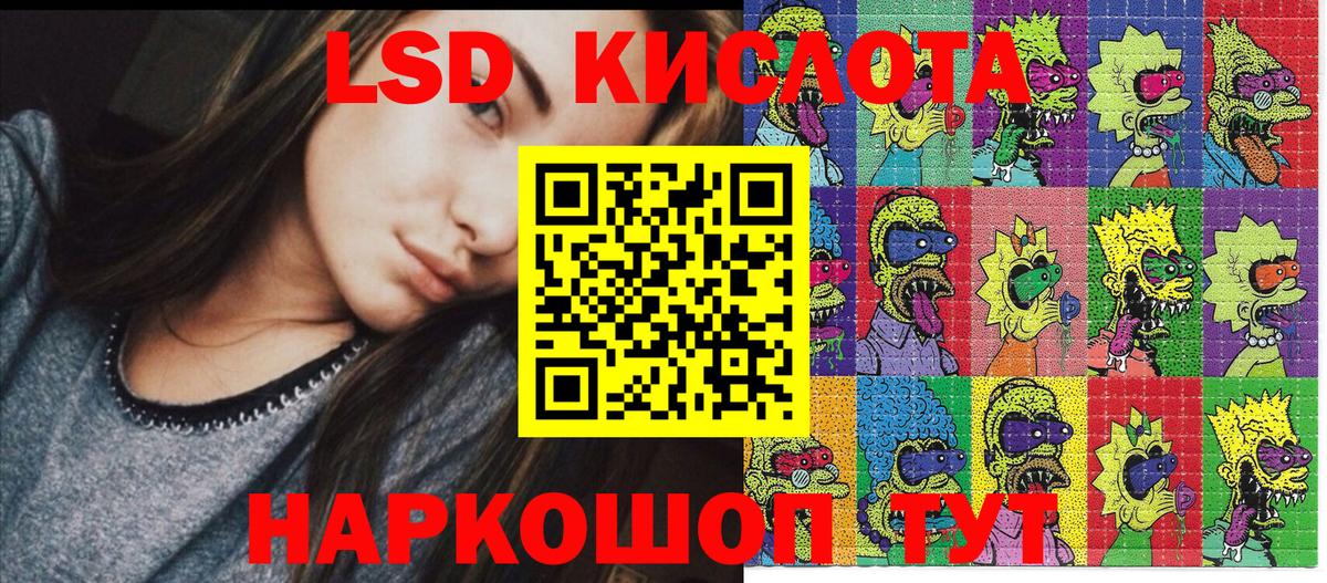 Марки 25I-NBOMe 1,8мг Кизляр