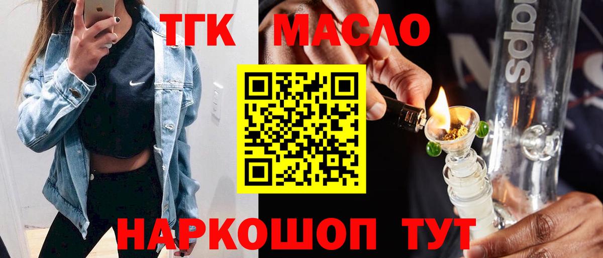 Дистиллят ТГК вейп с тгк Кизляр