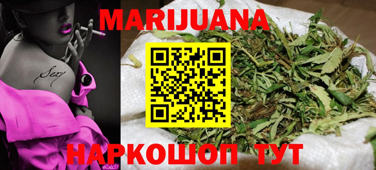 Марихуана THC 21%  МАРИХУАНА LSD WEED  Вход с VPN  Каннабис гибрид  Кизляр 